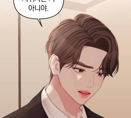 별을 삼킨 너에게 67화 89