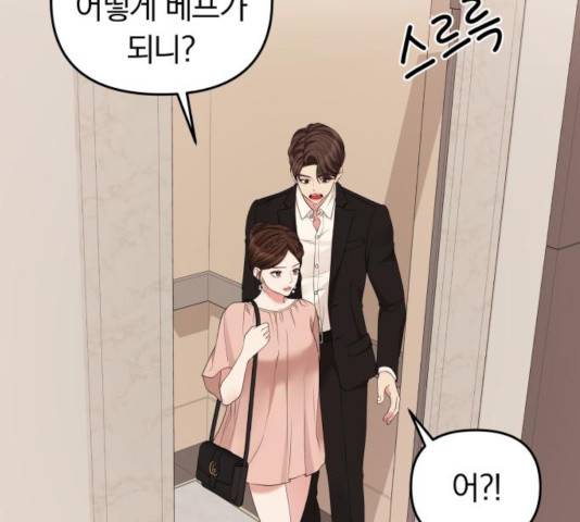 별을 삼킨 너에게 67화 95