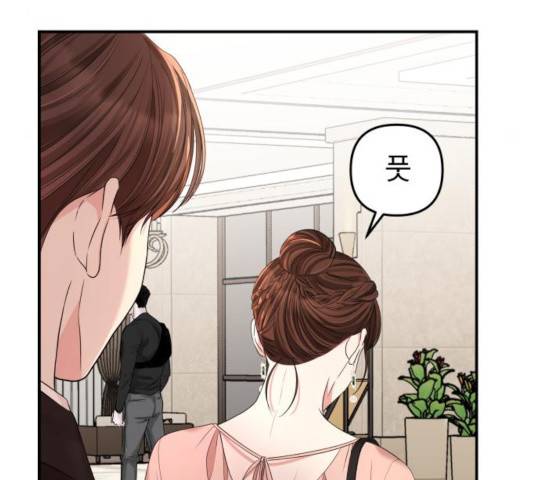 별을 삼킨 너에게 67화 100