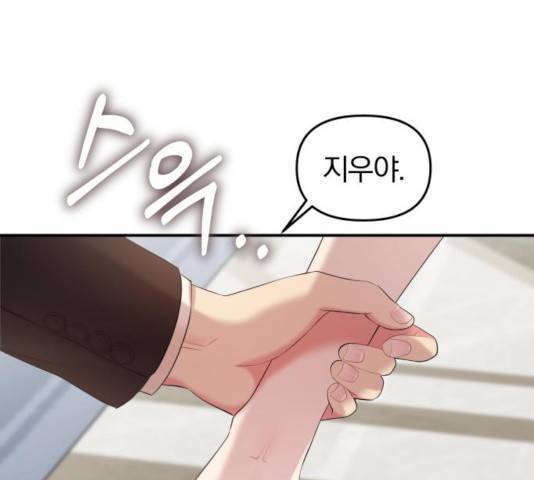 별을 삼킨 너에게 67화 112