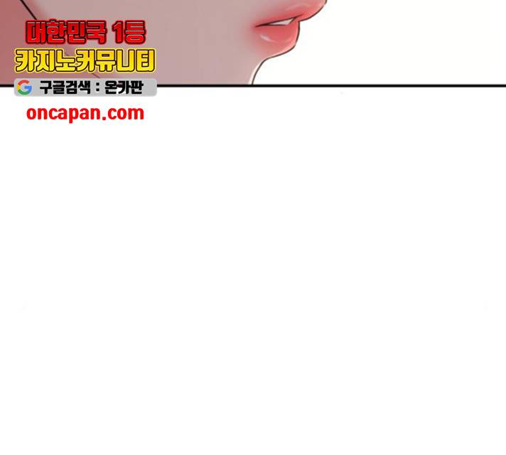 별을 삼킨 너에게 67화 118
