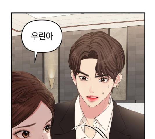 별을 삼킨 너에게 67화 119