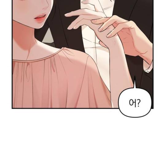 별을 삼킨 너에게 67화 120