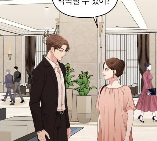 별을 삼킨 너에게 67화 129