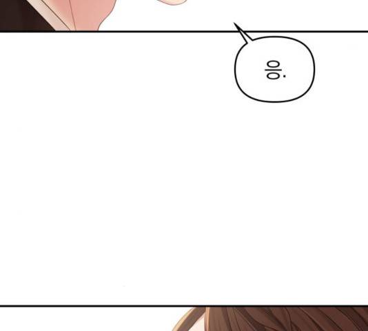 별을 삼킨 너에게 67화 132
