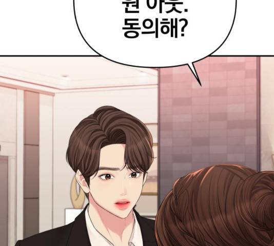 별을 삼킨 너에게 67화 135
