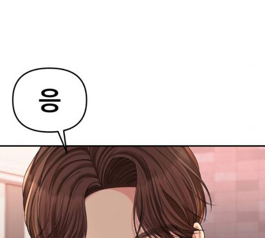 별을 삼킨 너에게 67화 137