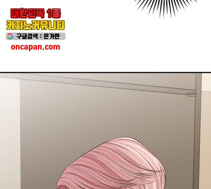 별을 삼킨 너에게 67화 146