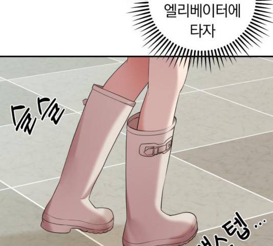 별을 삼킨 너에게 67화 151