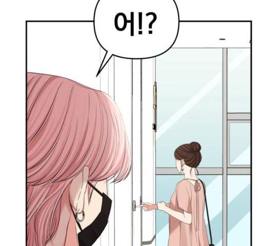 별을 삼킨 너에게 67화 155