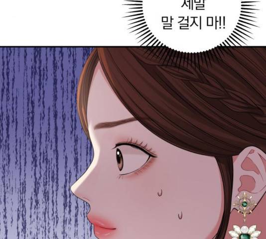 별을 삼킨 너에게 67화 157
