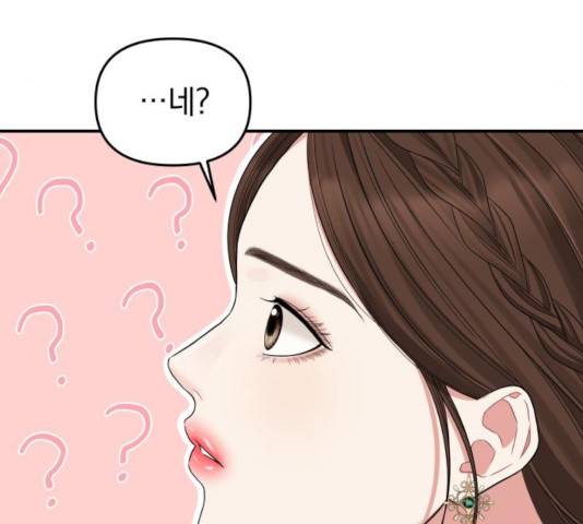 별을 삼킨 너에게 67화 163