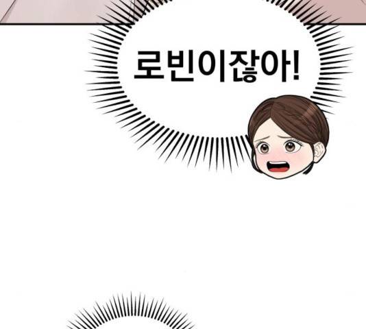 별을 삼킨 너에게 67화 168