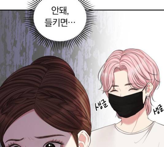 별을 삼킨 너에게 67화 169