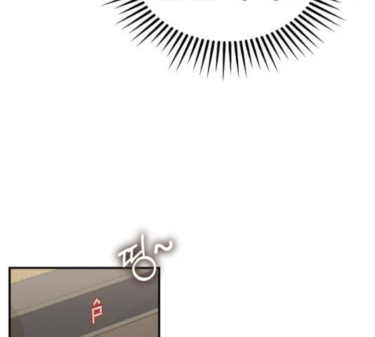 별을 삼킨 너에게 67화 171