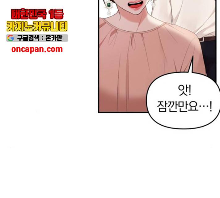 별을 삼킨 너에게 67화 173