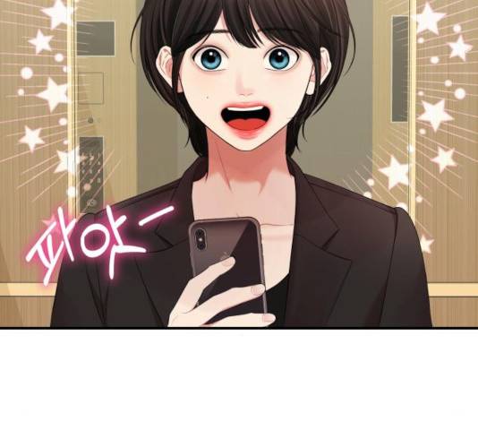 별을 삼킨 너에게 67화 178