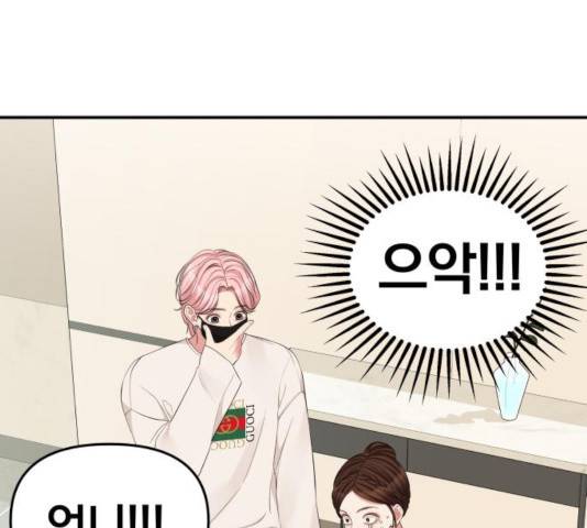 별을 삼킨 너에게 67화 179