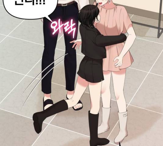 별을 삼킨 너에게 67화 180