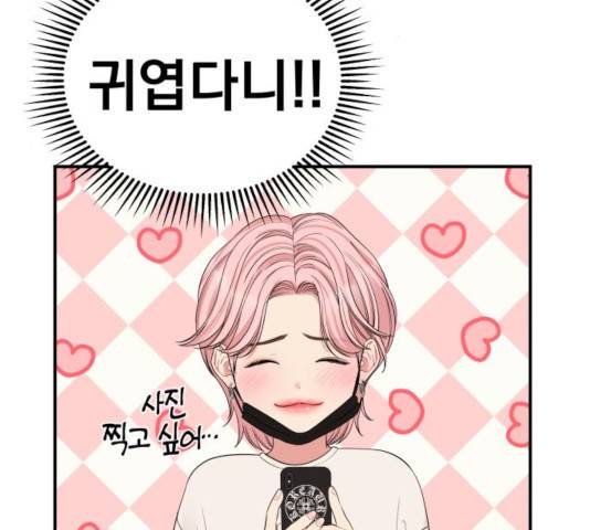 별을 삼킨 너에게 67화 186