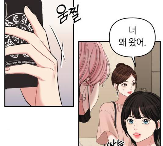 별을 삼킨 너에게 67화 188