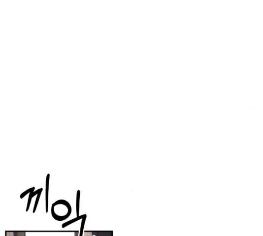 별을 삼킨 너에게 67화 201