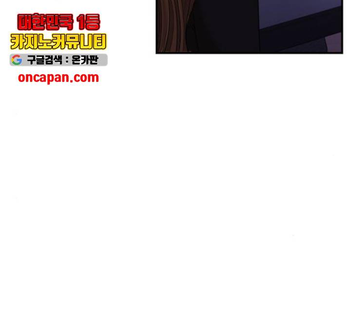 별을 삼킨 너에게 67화 204