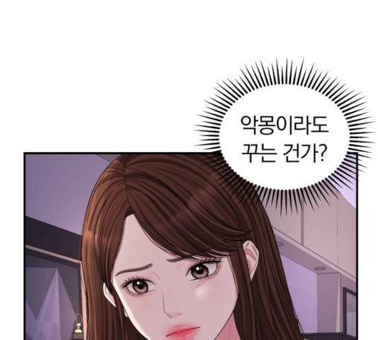 별을 삼킨 너에게 67화 205