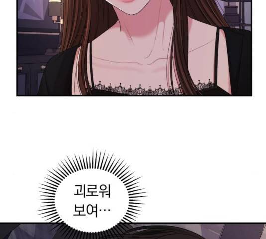 별을 삼킨 너에게 67화 206
