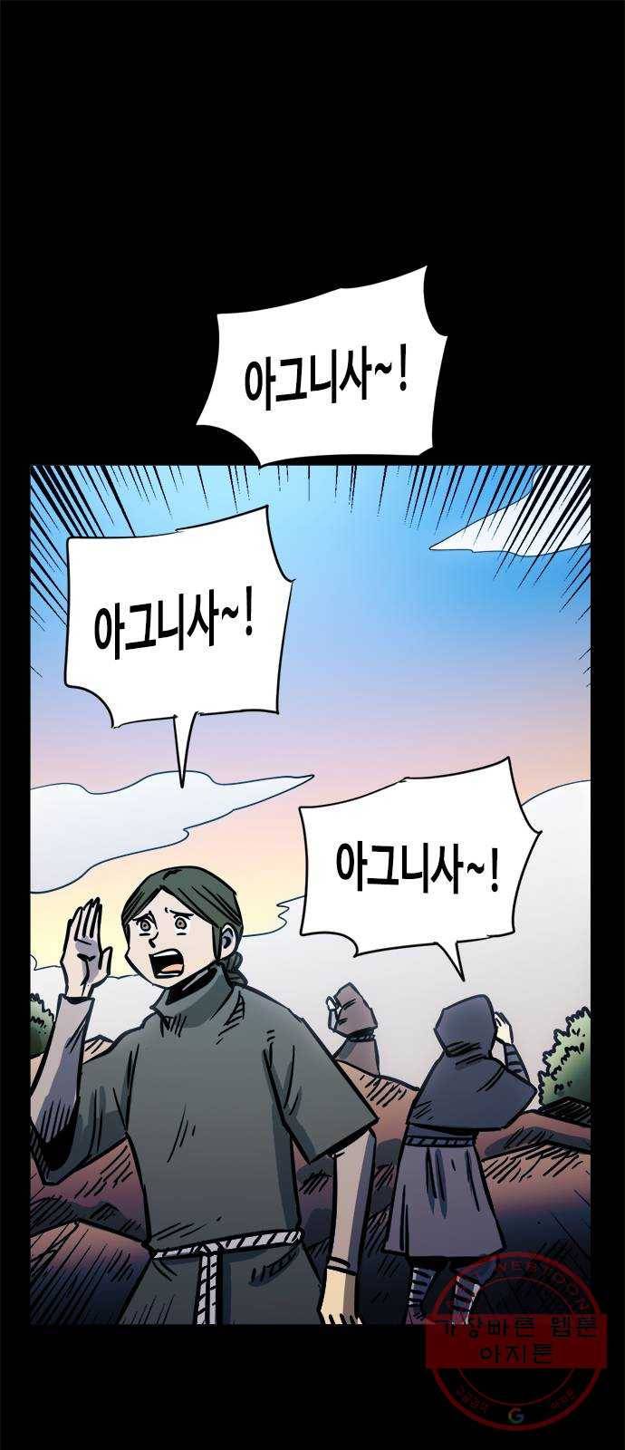 카루나 53. 거절 1