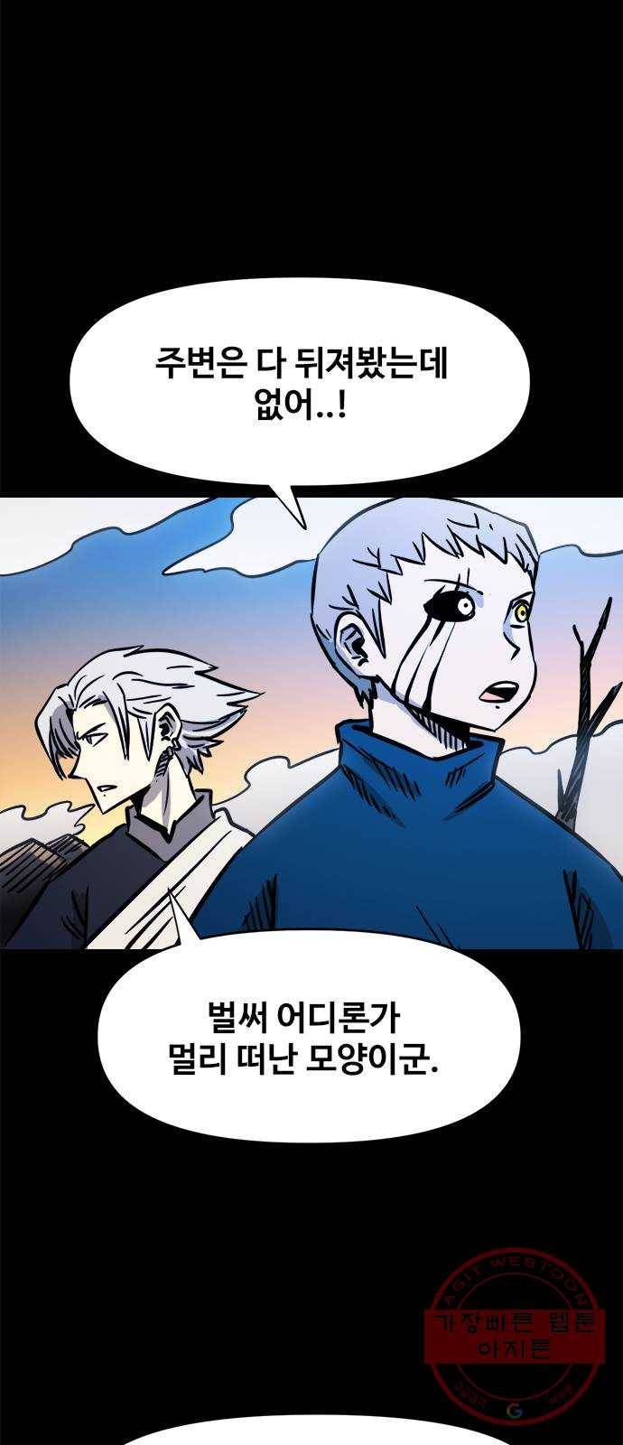카루나 53. 거절 2