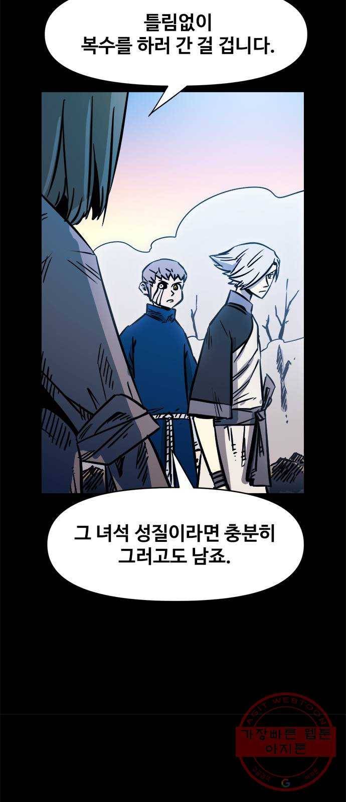 카루나 53. 거절 3