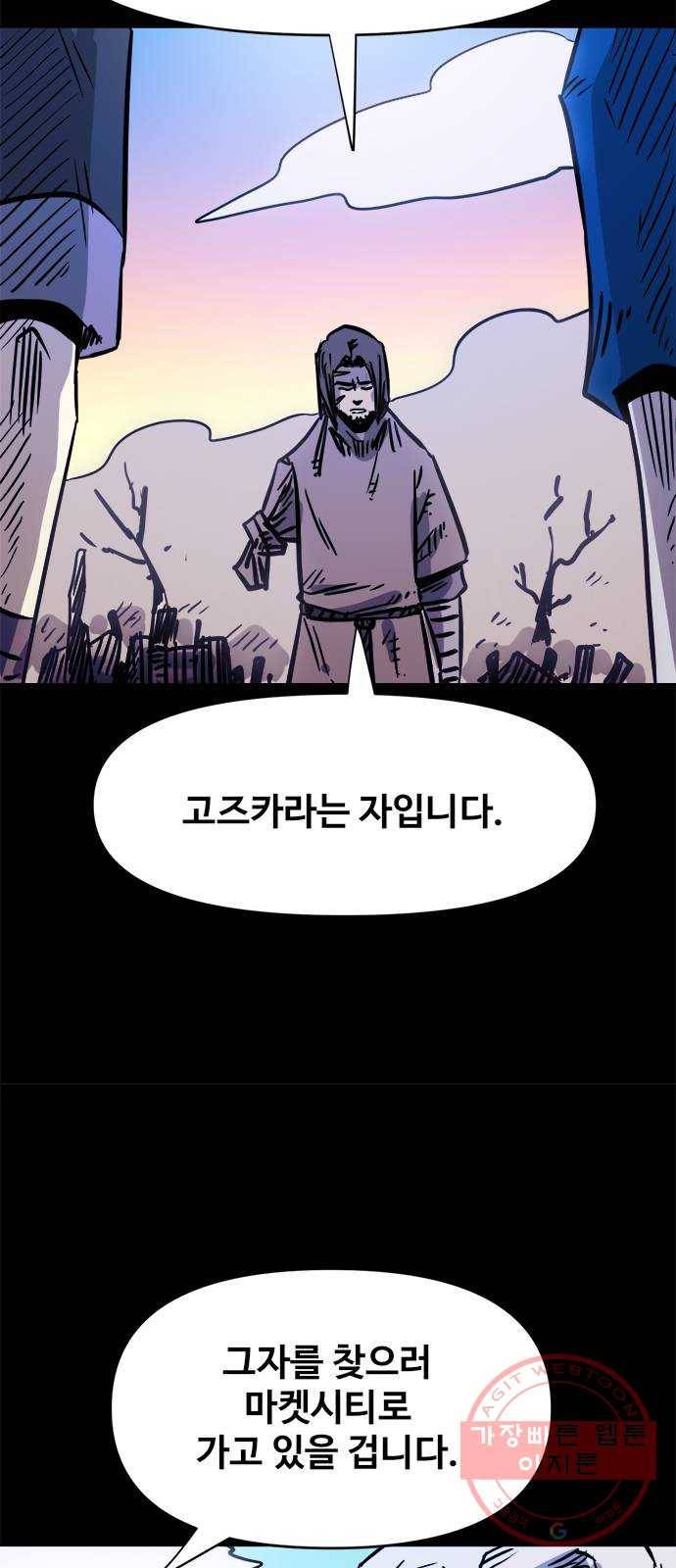 카루나 53. 거절 6
