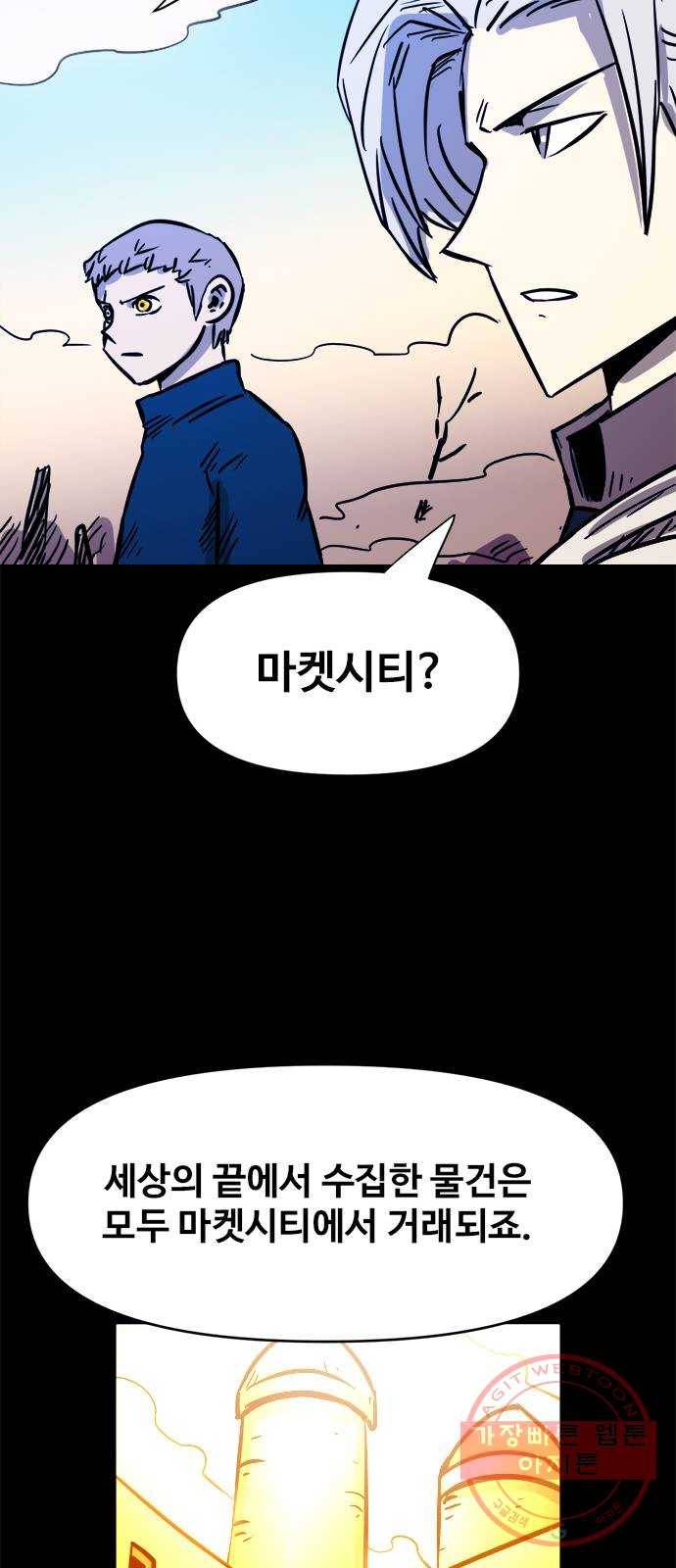 카루나 53. 거절 7