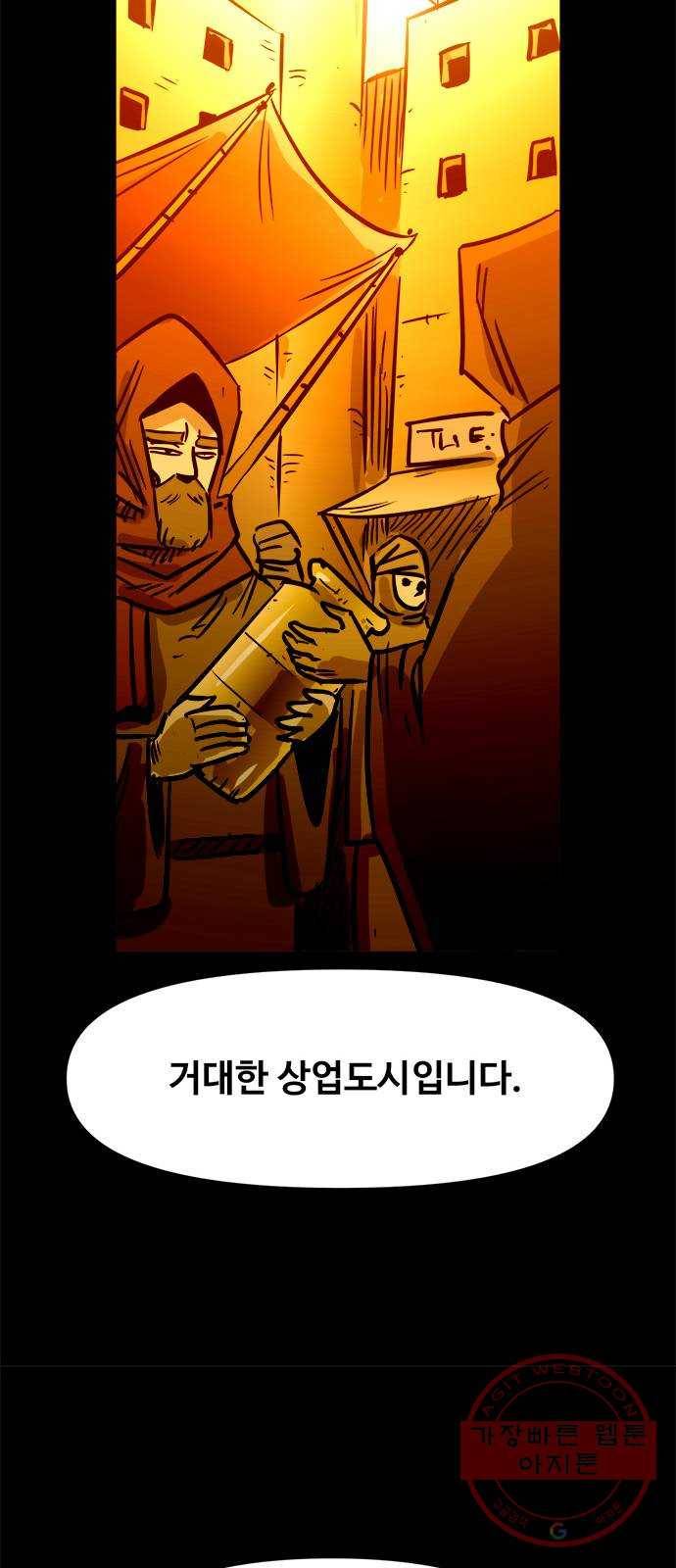 카루나 53. 거절 8