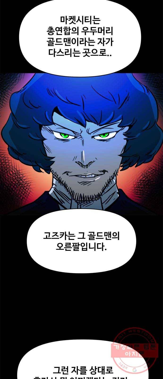 카루나 53. 거절 9