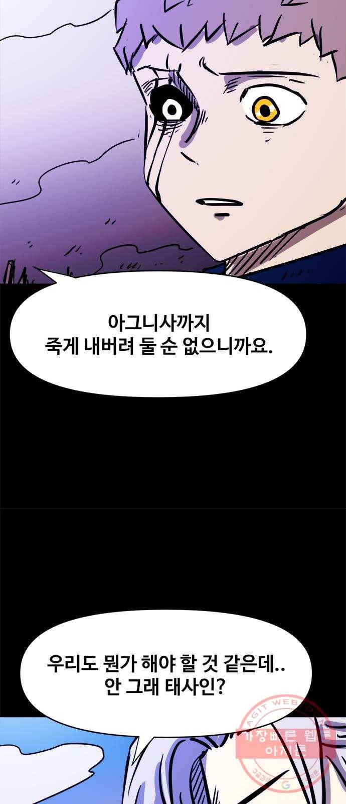 카루나 53. 거절 11