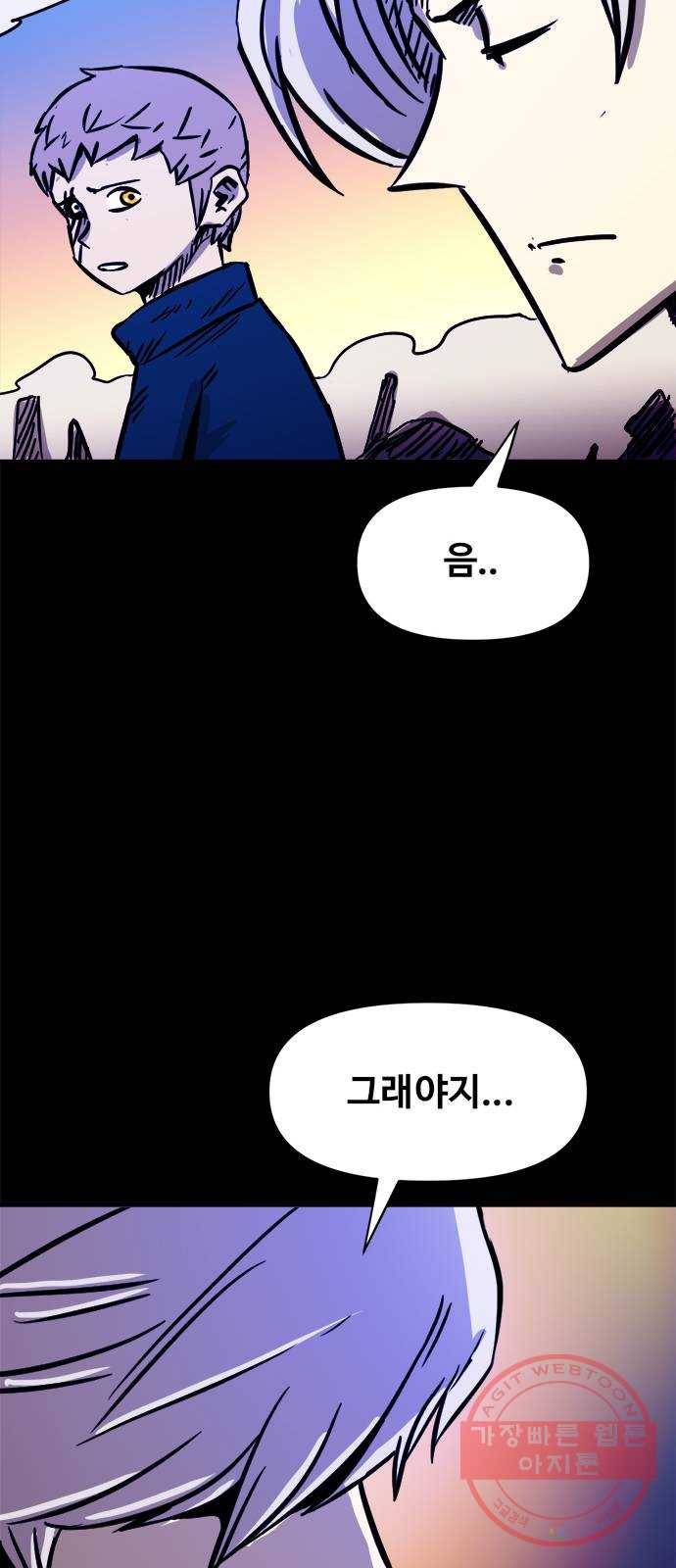 카루나 53. 거절 12