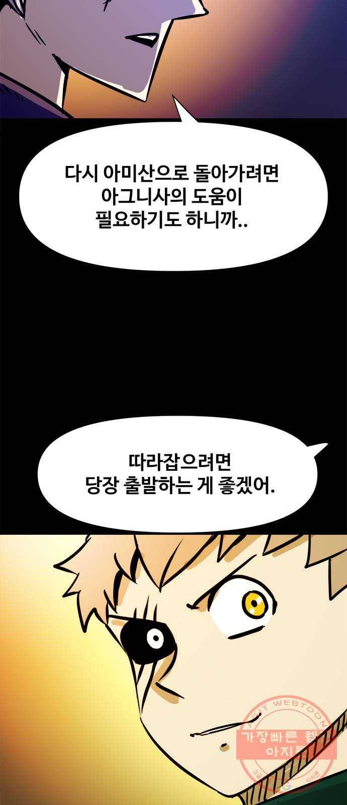 카루나 53. 거절 13