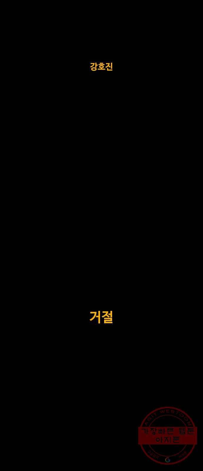 카루나 53. 거절 15
