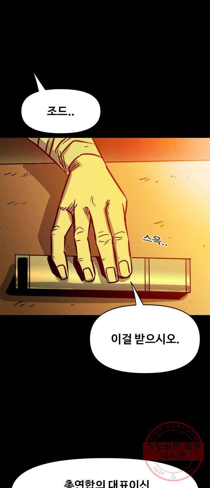 카루나 53. 거절 17