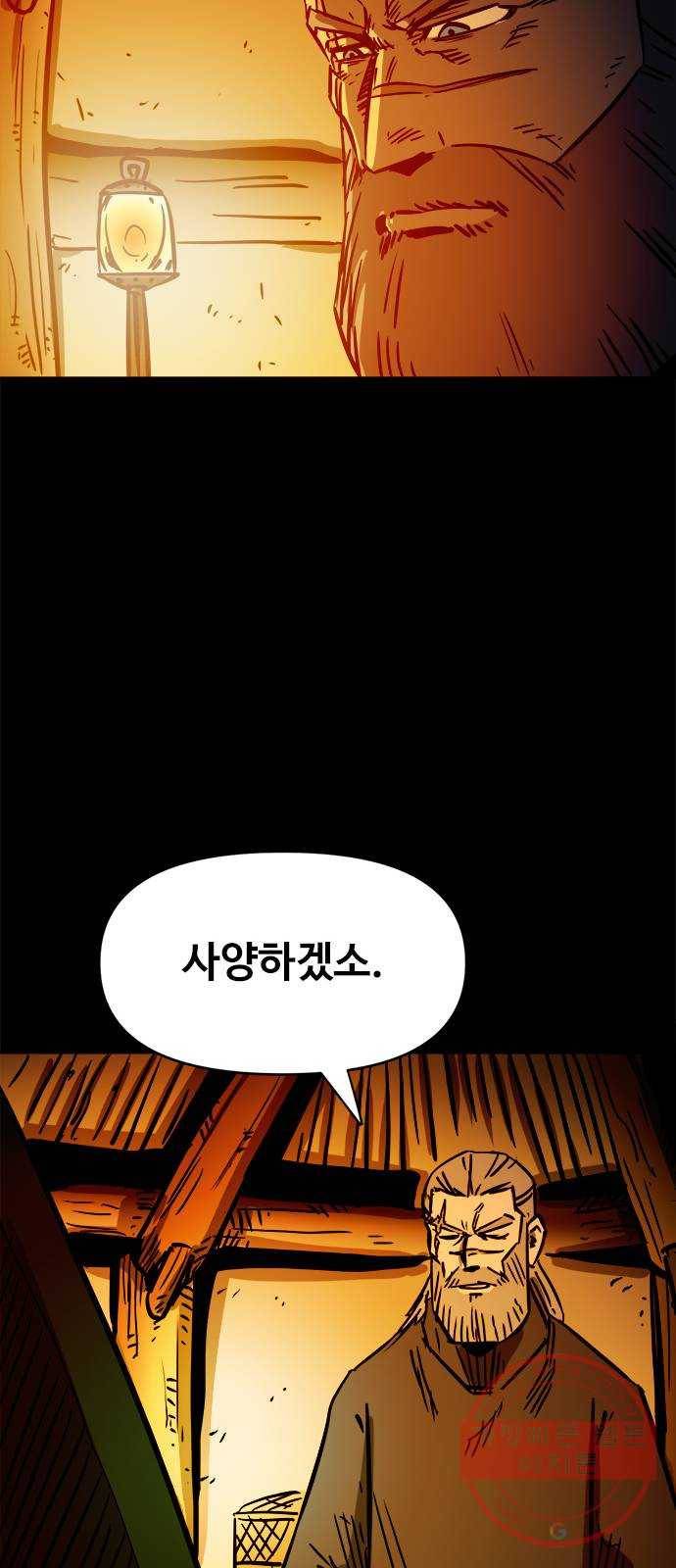 카루나 53. 거절 19