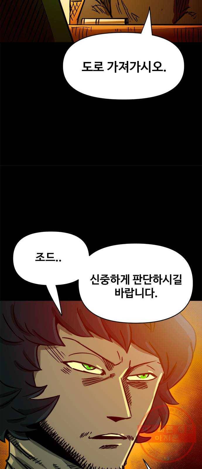 카루나 53. 거절 20