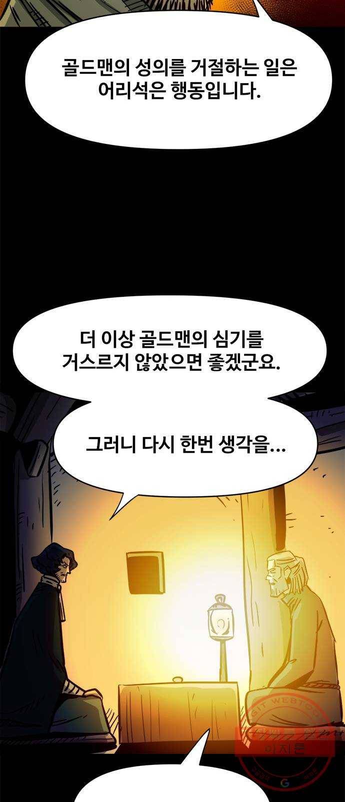 카루나 53. 거절 21