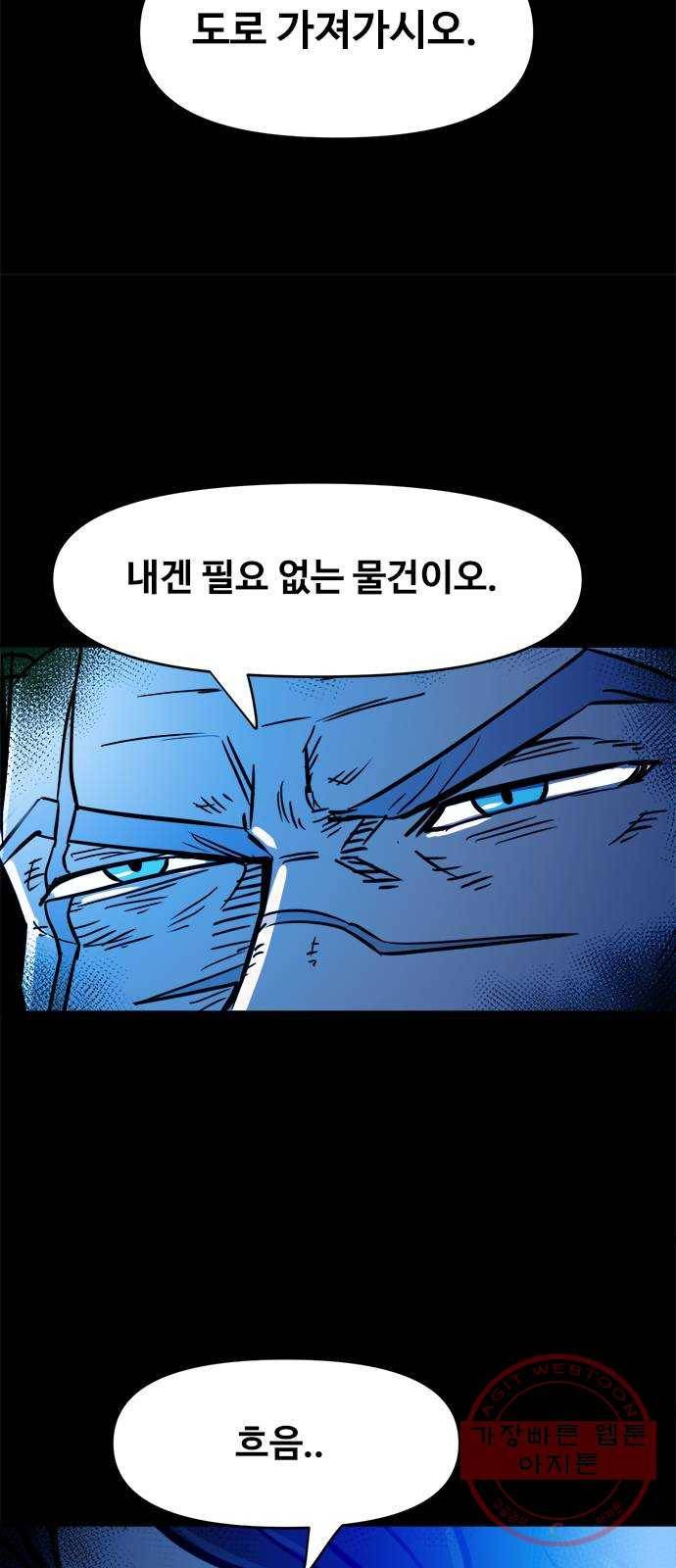 카루나 53. 거절 22
