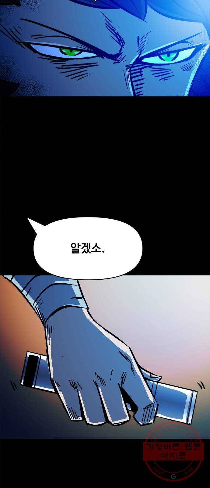 카루나 53. 거절 23