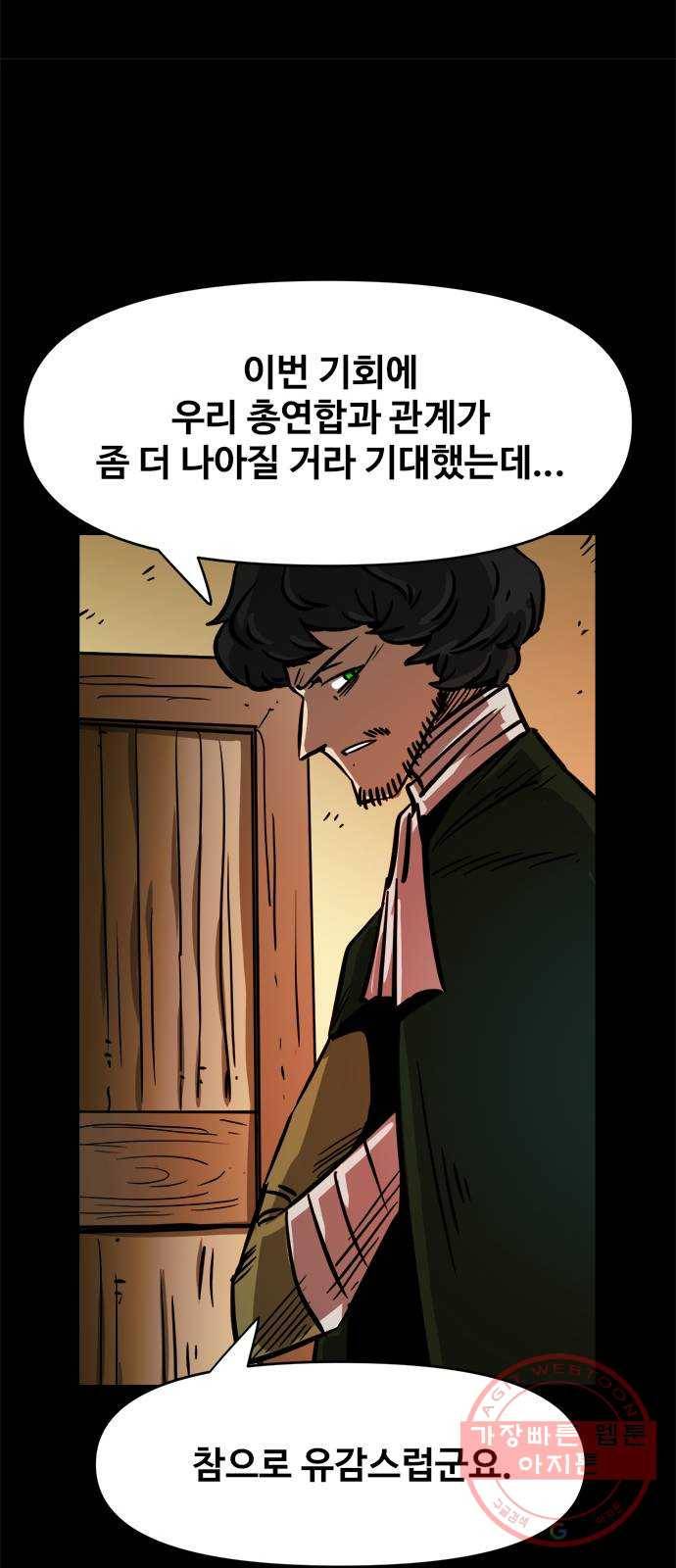 카루나 53. 거절 24