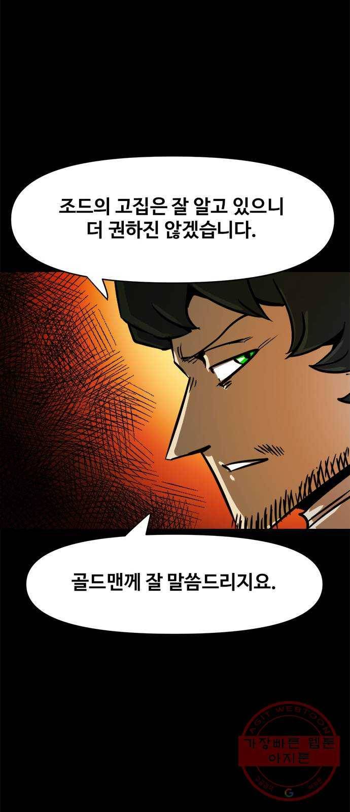 카루나 53. 거절 25