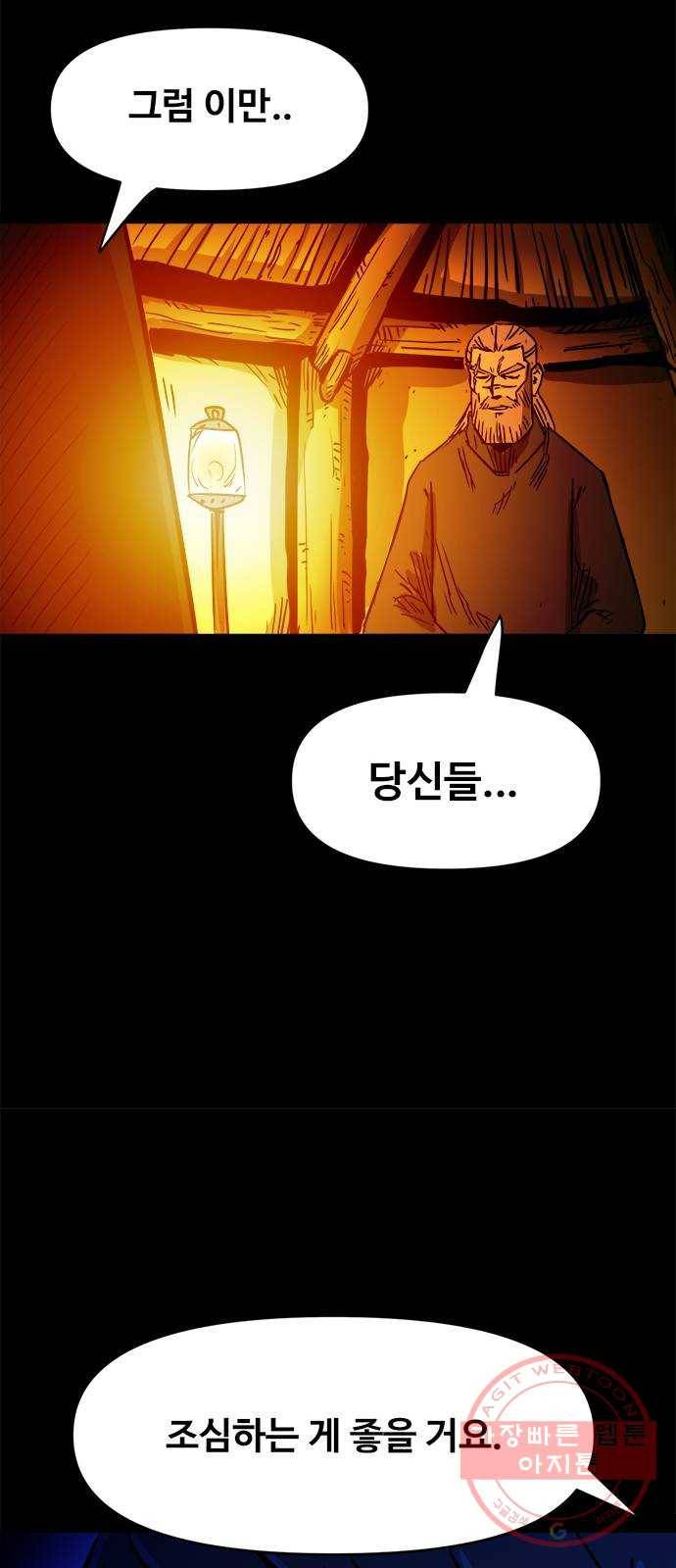 카루나 53. 거절 26