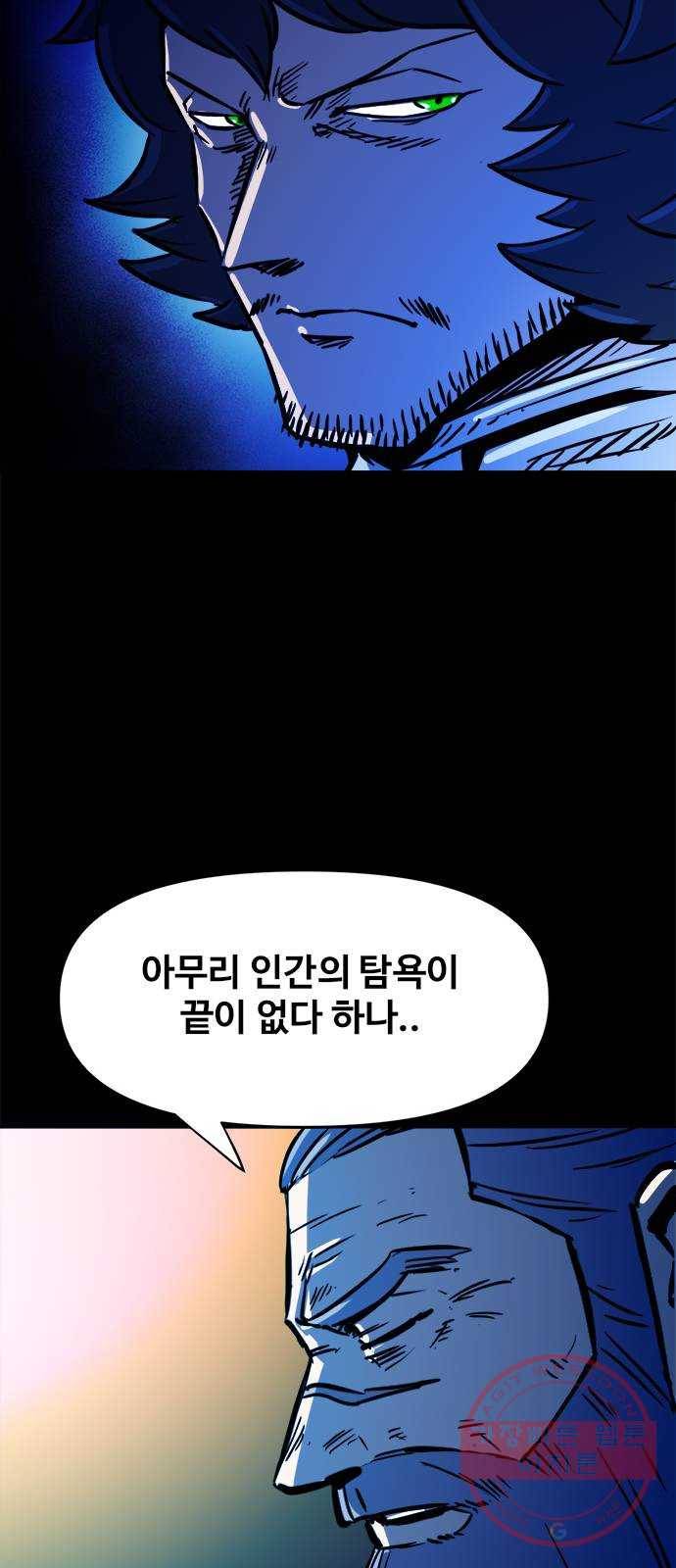 카루나 53. 거절 27